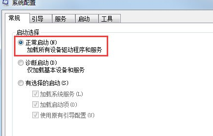 Windows7啟動(dòng)太慢優(yōu)化設(shè)置詳細(xì)操作流程