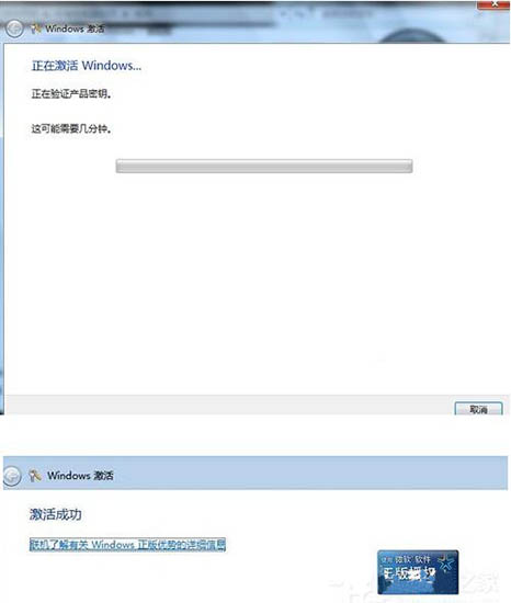 win7系統未激活怎么辦？詳細解決步驟