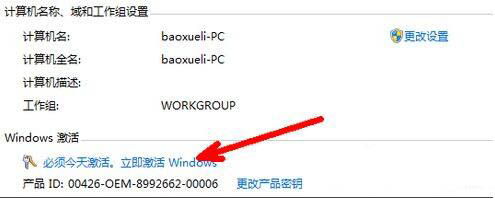 win7系統未激活怎么辦？詳細解決步驟