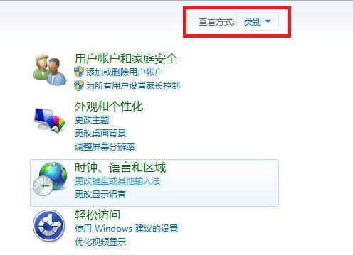 win7系統(tǒng)設置文件與打印機共享具體操作流程