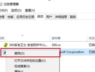 Win10系統(tǒng)中添加以及刪除開機(jī)啟動項(xiàng)具體操作步驟