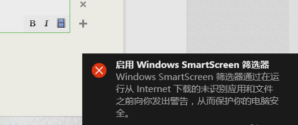 Win10系統(tǒng)中關(guān)掉smartscreen篩選器具體操作方法