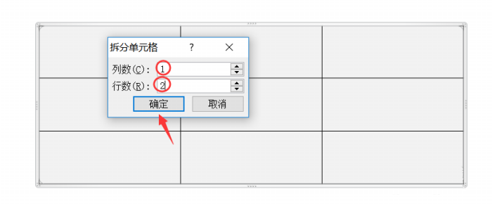 PPT中表格內(nèi)單元格拆分以及合并具體操作步驟