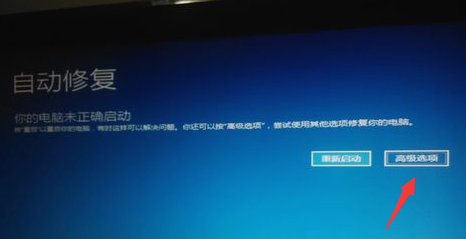 win10系統(tǒng)中強(qiáng)制進(jìn)入安全模式具體操作方法