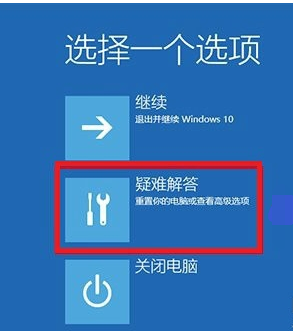 win10系統(tǒng)中強(qiáng)制進(jìn)入安全模式具體操作方法