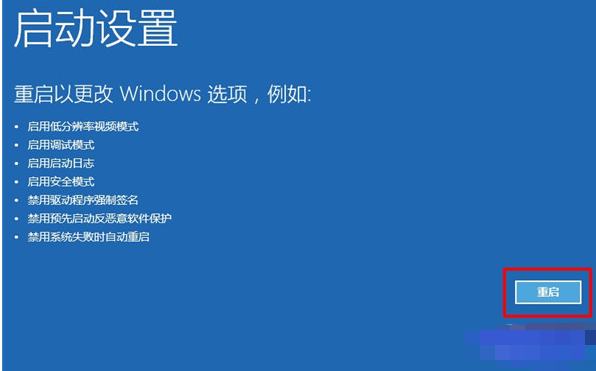 win10系統(tǒng)中強(qiáng)制進(jìn)入安全模式具體操作方法