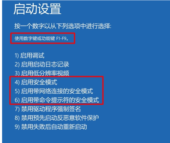 win10系統(tǒng)中強(qiáng)制進(jìn)入安全模式具體操作方法