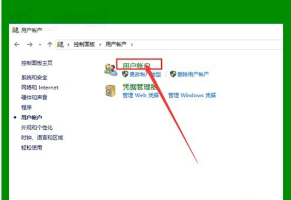 Win10中將圖標(biāo)小盾牌去除具體操作方法