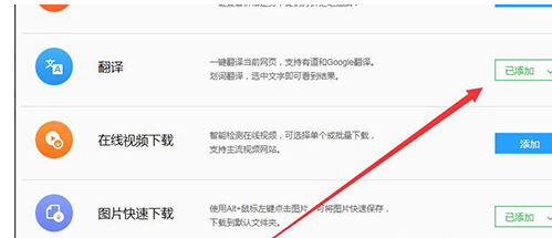 QQ瀏覽器中將劃詞翻譯打開(kāi)具體操作方法