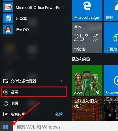 win10系統(tǒng)中啟動安全模式具體操作方法