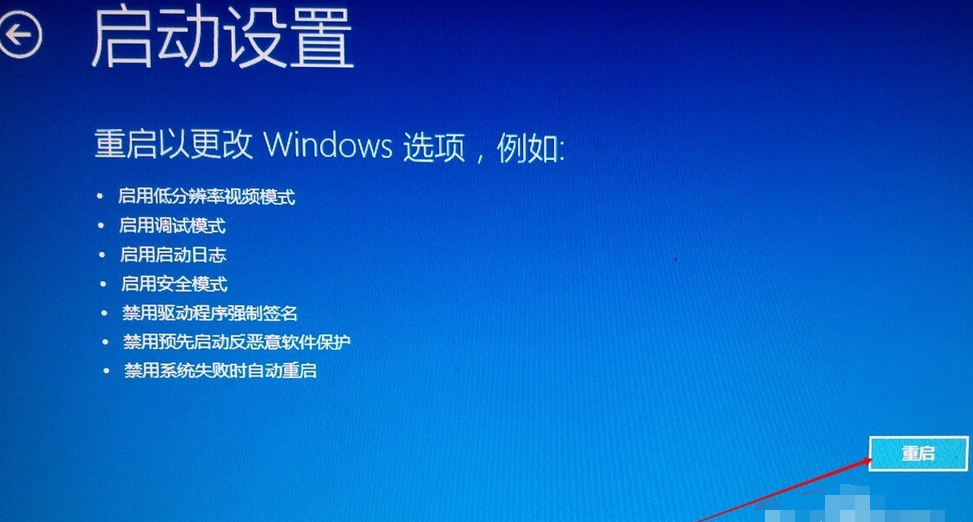 win10系統(tǒng)中啟動安全模式具體操作方法