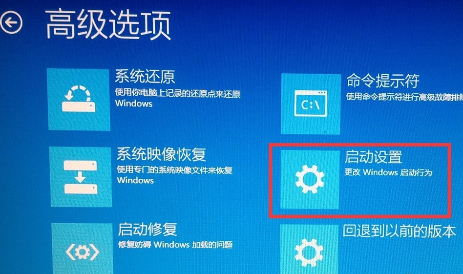 win10系統(tǒng)中啟動安全模式具體操作方法