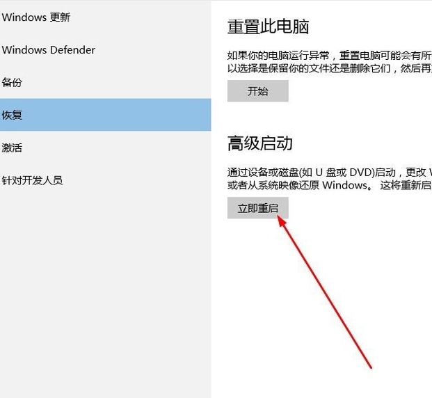 win10系統(tǒng)中啟動安全模式具體操作方法