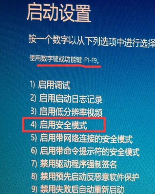 win10系統(tǒng)中啟動安全模式具體操作方法
