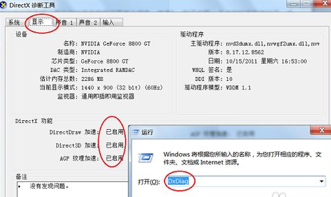 win7系統(tǒng)中出現(xiàn)dnf啟動不了具體處理步驟