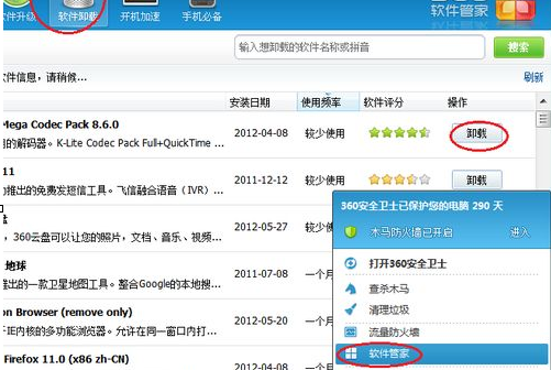 win7系統(tǒng)中出現(xiàn)dnf啟動不了具體處理步驟