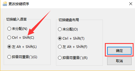 win10中出現(xiàn)輸入法切換不了具體處理步驟