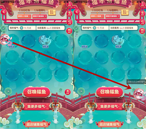 淘寶福年有福魚進(jìn)行回收簡單操作