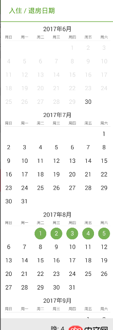 javascript - 請(qǐng)問一下大家，這樣的日期樣式是使用什么日期框架來做的？