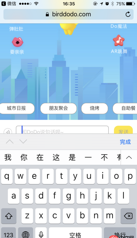 javascript - 移動端針對頁面固定定位到底部的內容，每次調出鍵盤都會被輸入鍵盤蓋住