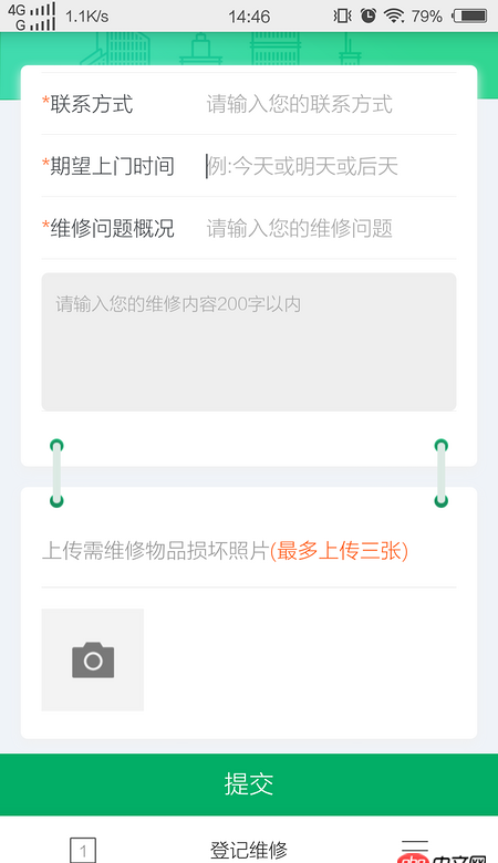 javascript - 手機點擊input時，button會被頂上去？求解決！??！