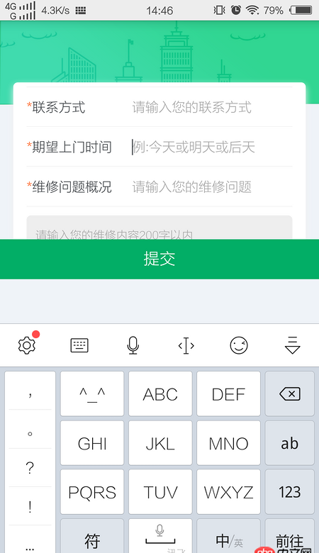 javascript - 手機點擊input時，button會被頂上去？求解決?。?！