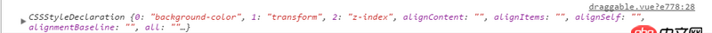 javascript - 為什么element.style打印出的對象中的transform有值,而打印出來的transform沒值?