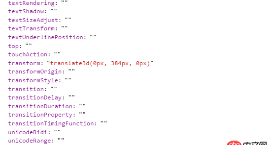 javascript - 為什么element.style打印出的對象中的transform有值,而打印出來的transform沒值?