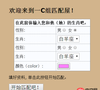 html - radio的使用時(shí)如何避免整個(gè)頁(yè)面只能選一個(gè)的情況