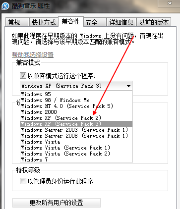 win7系統(tǒng)設置xp兼容模式詳細操作過程