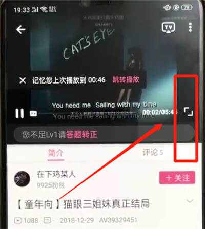 嗶哩嗶哩調(diào)畫質(zhì)圖文操作