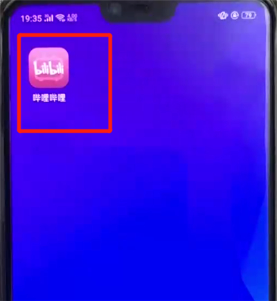嗶哩嗶哩調(diào)畫質(zhì)圖文操作