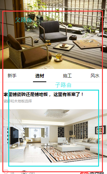 javascript - vue子路由匹配渲染到頂級(jí)視圖層問題