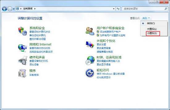 win7筆記本電腦中找到無線網(wǎng)絡開關(guān)位置具體操作方法