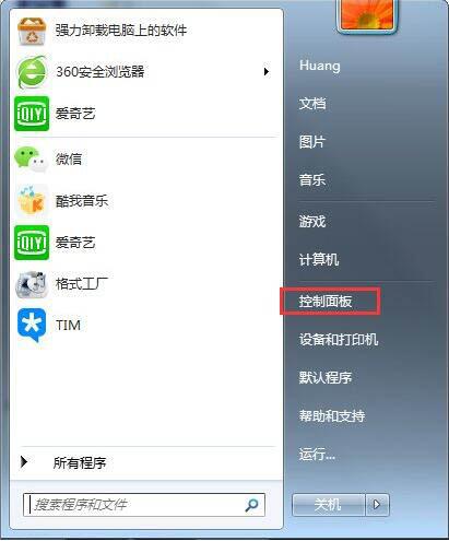 win7筆記本電腦中找到無線網(wǎng)絡開關(guān)位置具體操作方法