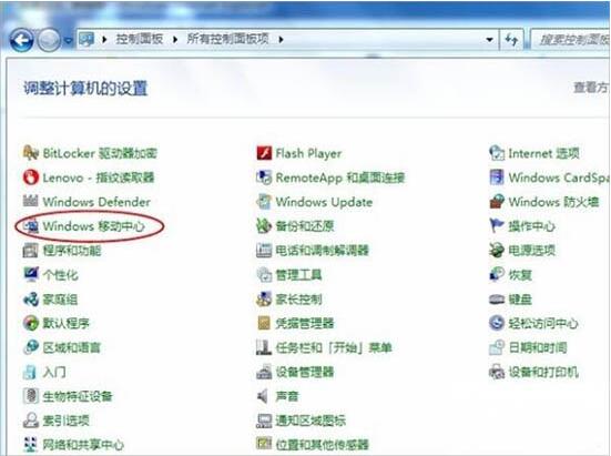 win7筆記本電腦中找到無線網(wǎng)絡開關(guān)位置具體操作方法