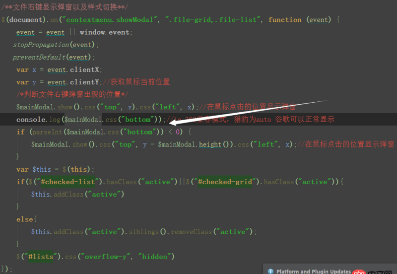 css - 鼠標右鍵顯示的彈窗absolute， left跟top為鼠標點擊的clientX、Y ，在ie中bottom為auto