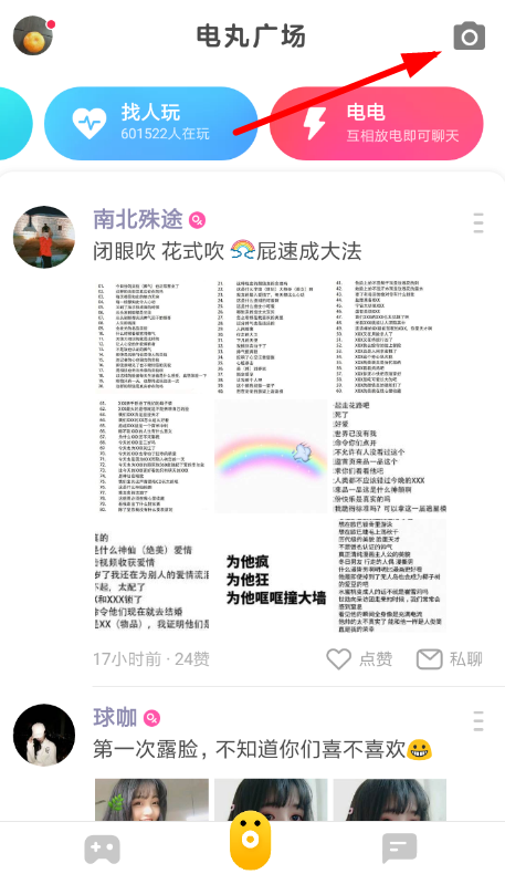 快手小游戲中k歌詳細(xì)操作步驟