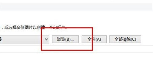 win10系統(tǒng)中更改壁紙具體操作方法