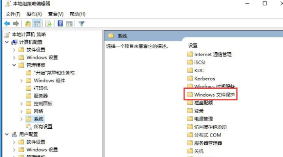 Win10系統中將Windows文件保護關閉具體操作方法
