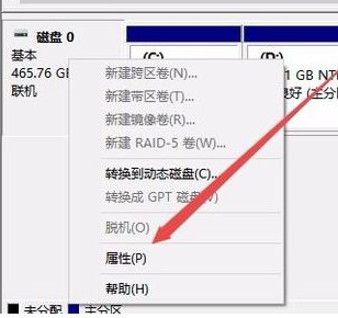 win10系統(tǒng)中查看硬盤分區(qū)格式具體操作流程
