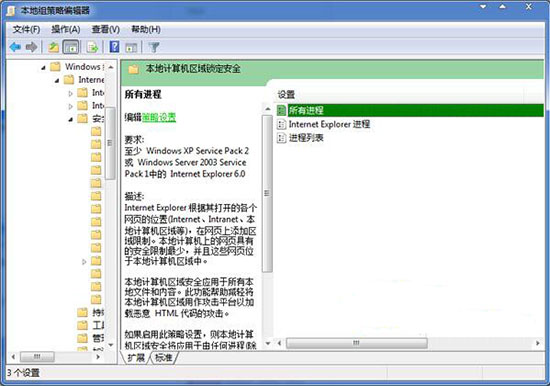 win7系統(tǒng)播放動(dòng)畫提示swf文件錯(cuò)誤具體解決步驟