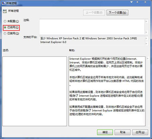 win7系統(tǒng)播放動(dòng)畫提示swf文件錯(cuò)誤具體解決步驟