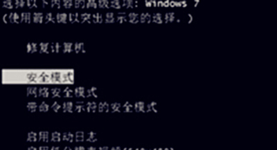 win7_win7系統(tǒng)登陸進程初始化失敗解決方法
