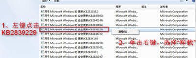 win7_win7系統(tǒng)登陸進程初始化失敗解決方法