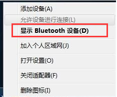 華碩win7怎么打開藍(lán)牙 具體操作步驟