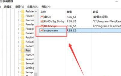 Win10系統(tǒng)出現(xiàn)音量圖標不可開啟具體處理步驟