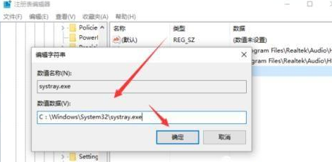Win10系統(tǒng)出現(xiàn)音量圖標不可開啟具體處理步驟