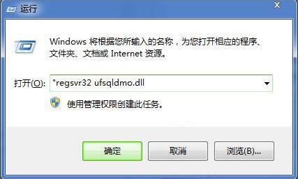 win7系統(tǒng)中手動(dòng)注冊(cè)dll文件具體操作步驟