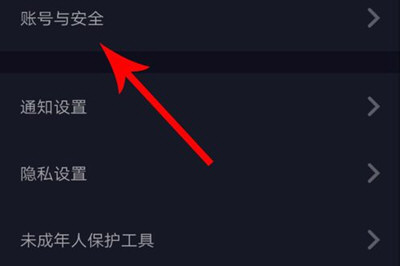 抖音中找到可能認(rèn)識(shí)人具體操作步驟